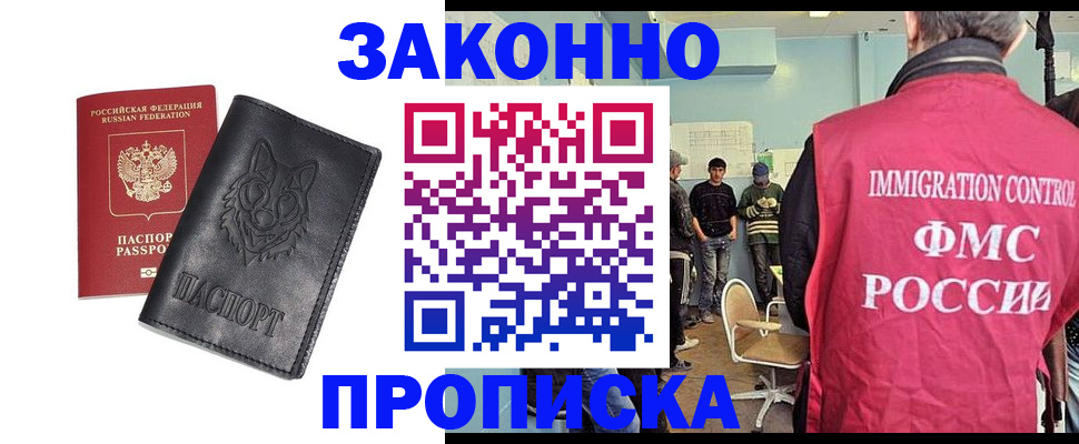 где прописаться в Губкинском