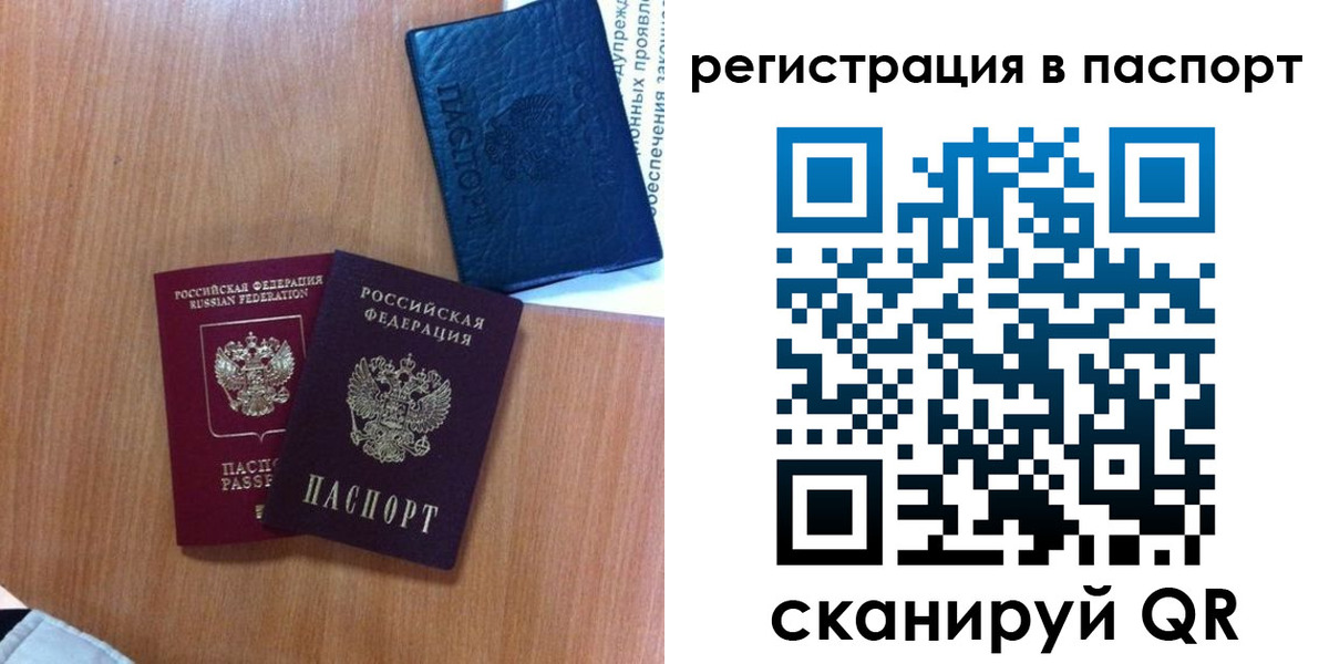 временная регистрация недорого в Губкинском