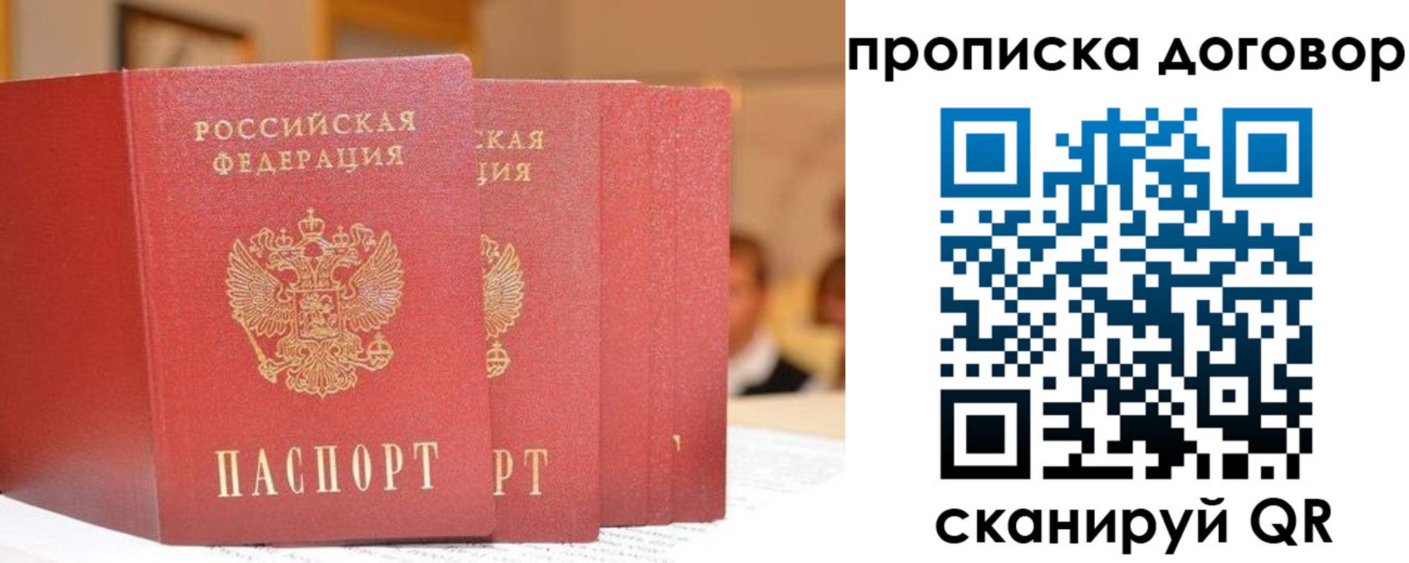 прописка в квартире в Губкинском