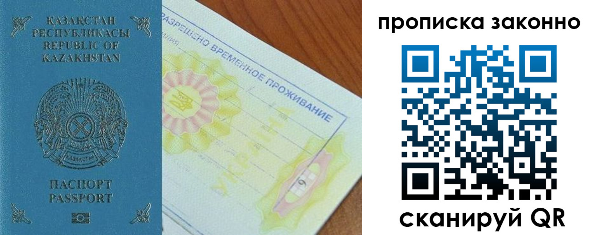 миграционный учет в Губкинском