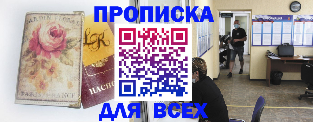временная регистрация недорого в Губкинском