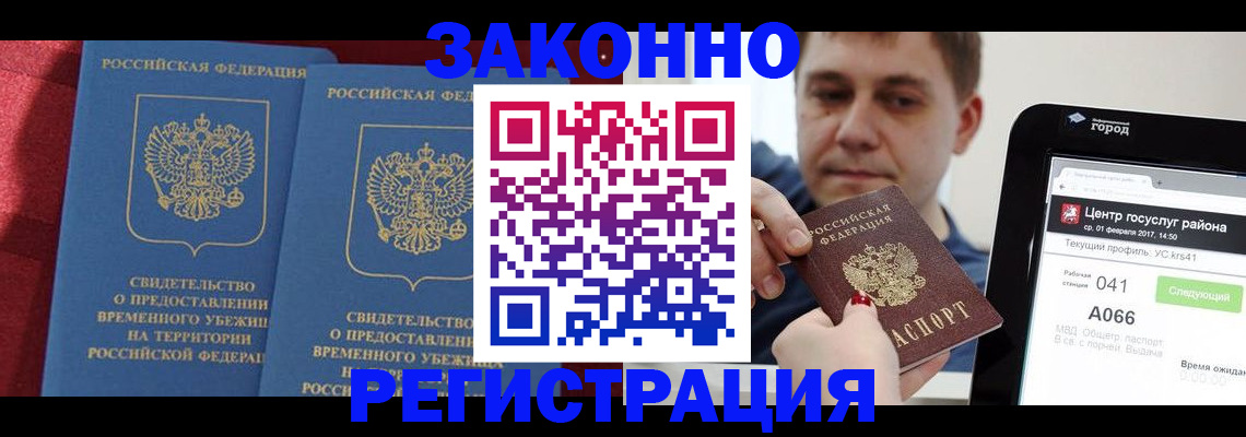 временная регистрация госуслуги в Губкинском