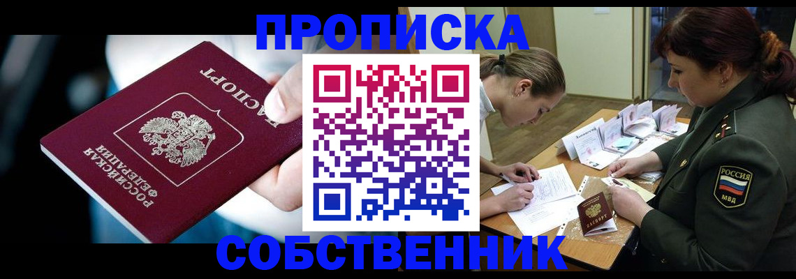 временная регистрация для всех в Губкинском