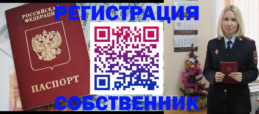 временная регистрация для школы в Губкинском