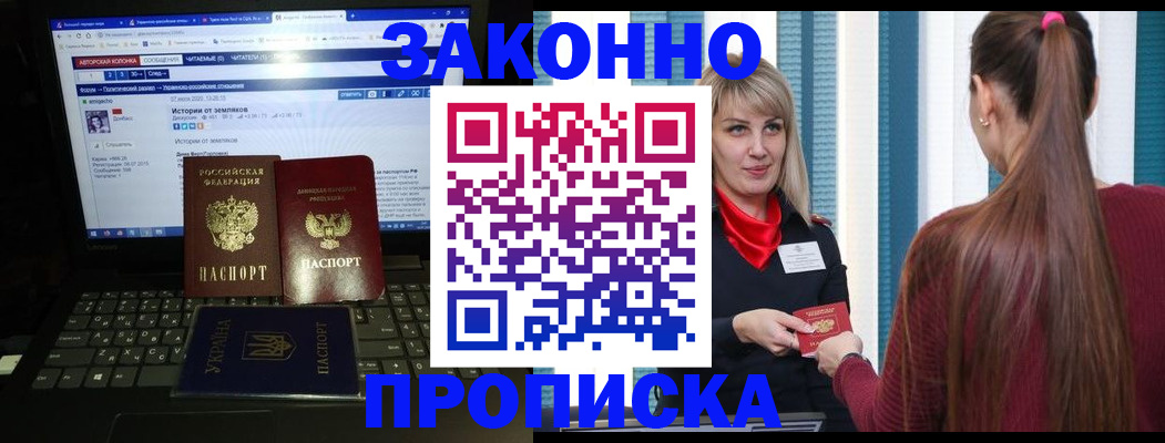 временная регистрация законно в Губкинском