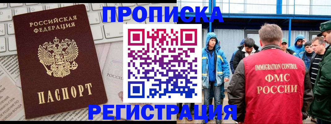 найти адрес прописки в Губкинском