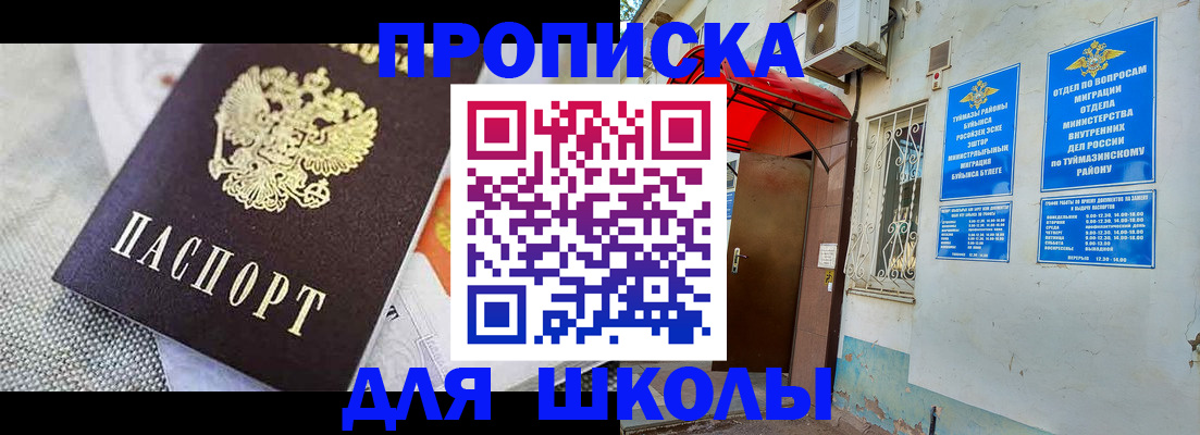 временная регистрация в Губкинском