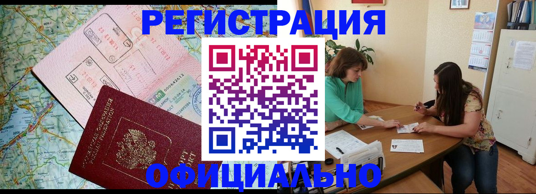 прописка в квартире в Губкинском
