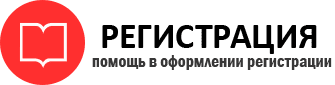 прописка в Губкинском id399433